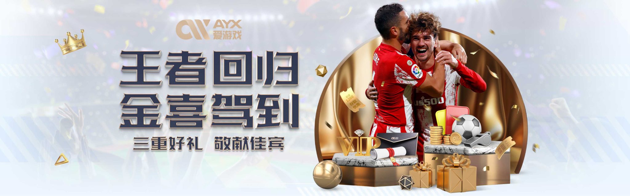 与努力获得